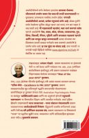 book-ek-tari-rucha-angikaravi-back